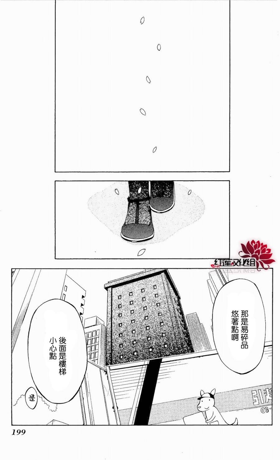 妖狐X仆SS韩漫全集-第18话无删减无遮挡章节图片 