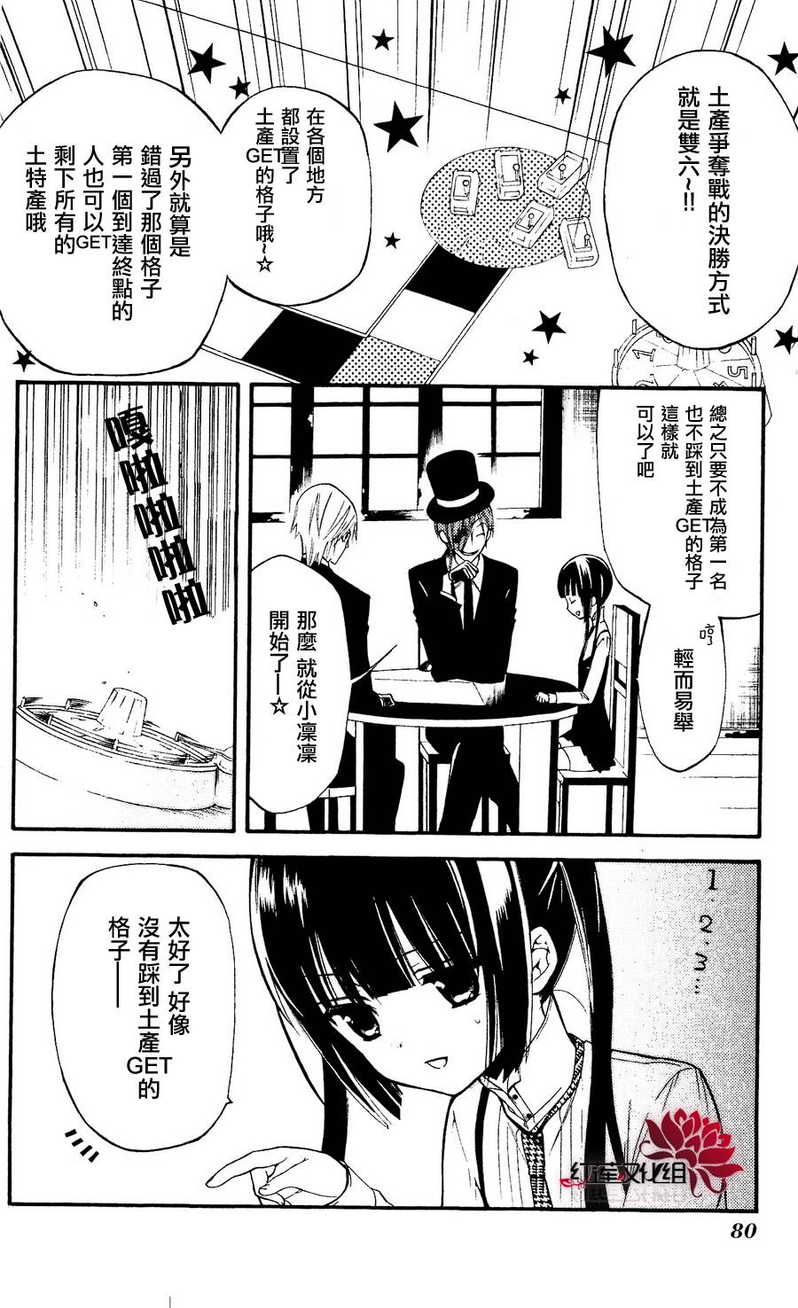 妖狐X仆SS韩漫全集-第21话无删减无遮挡章节图片 
