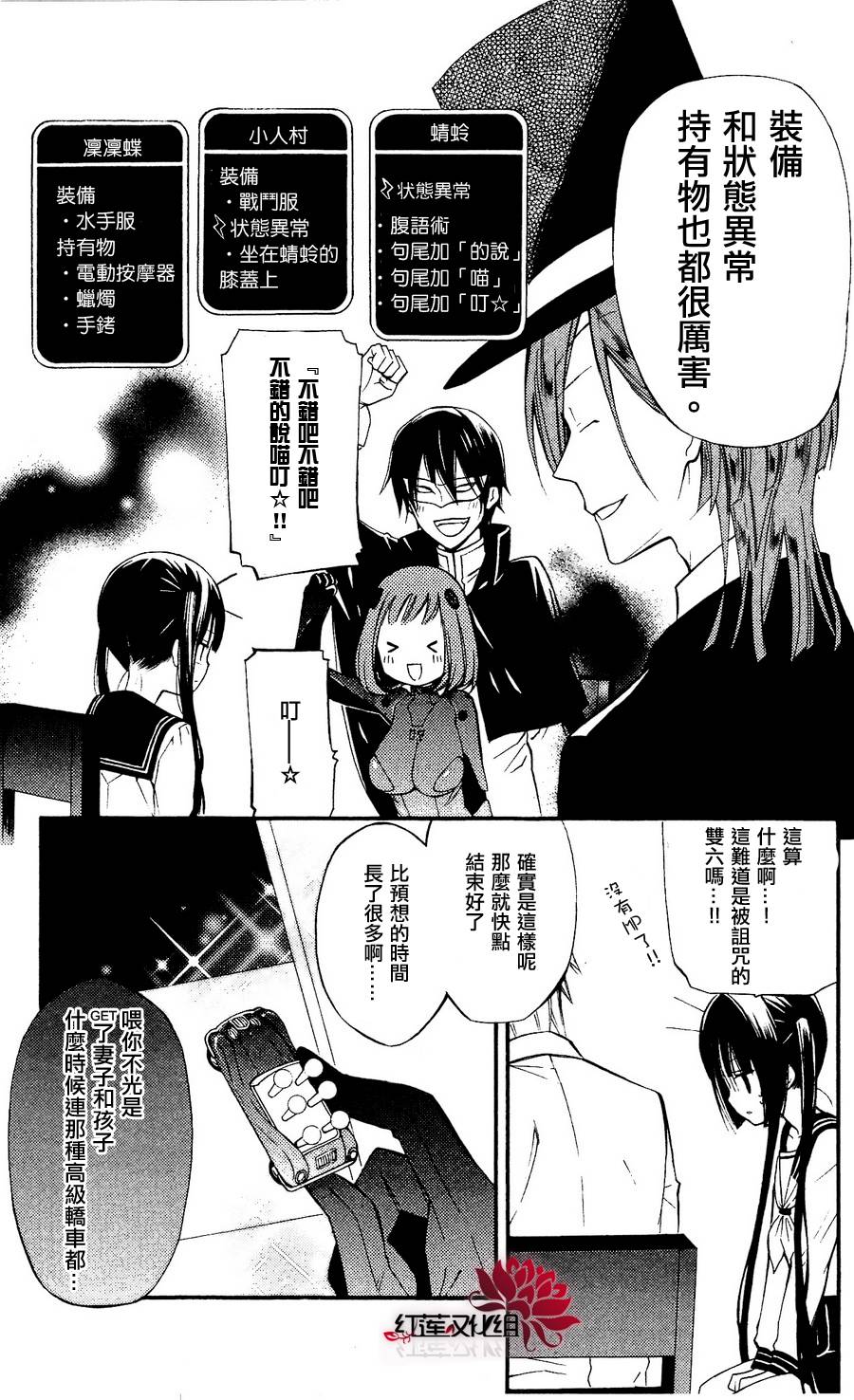 妖狐X仆SS韩漫全集-第21话无删减无遮挡章节图片 