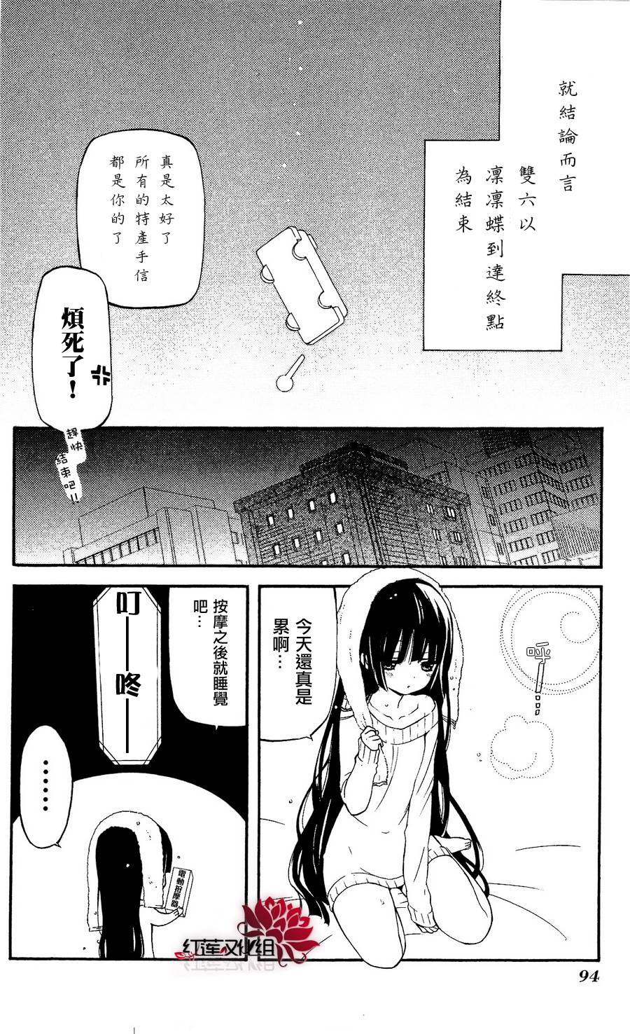 妖狐X仆SS韩漫全集-第21话无删减无遮挡章节图片 