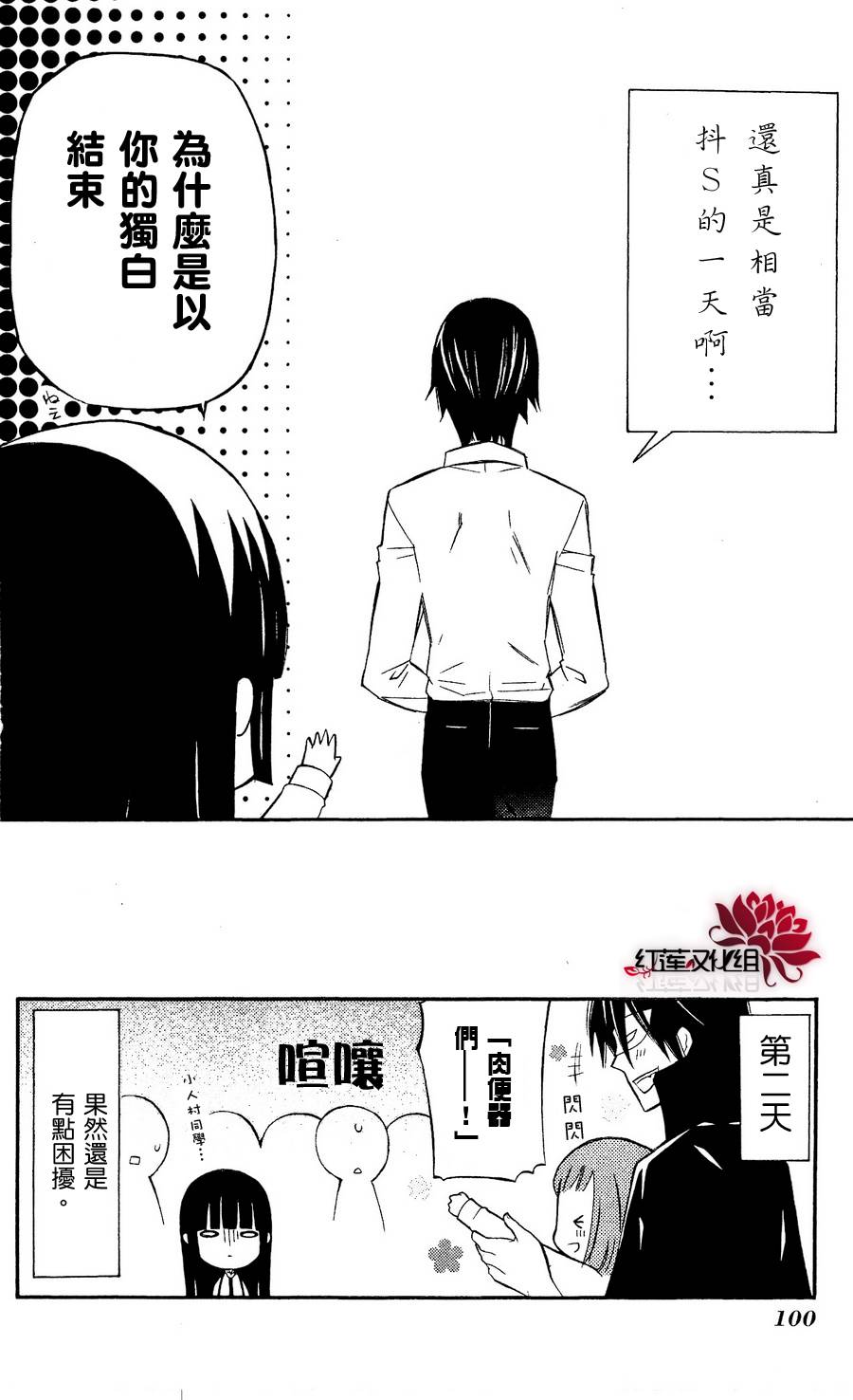 妖狐X仆SS韩漫全集-第21话无删减无遮挡章节图片 