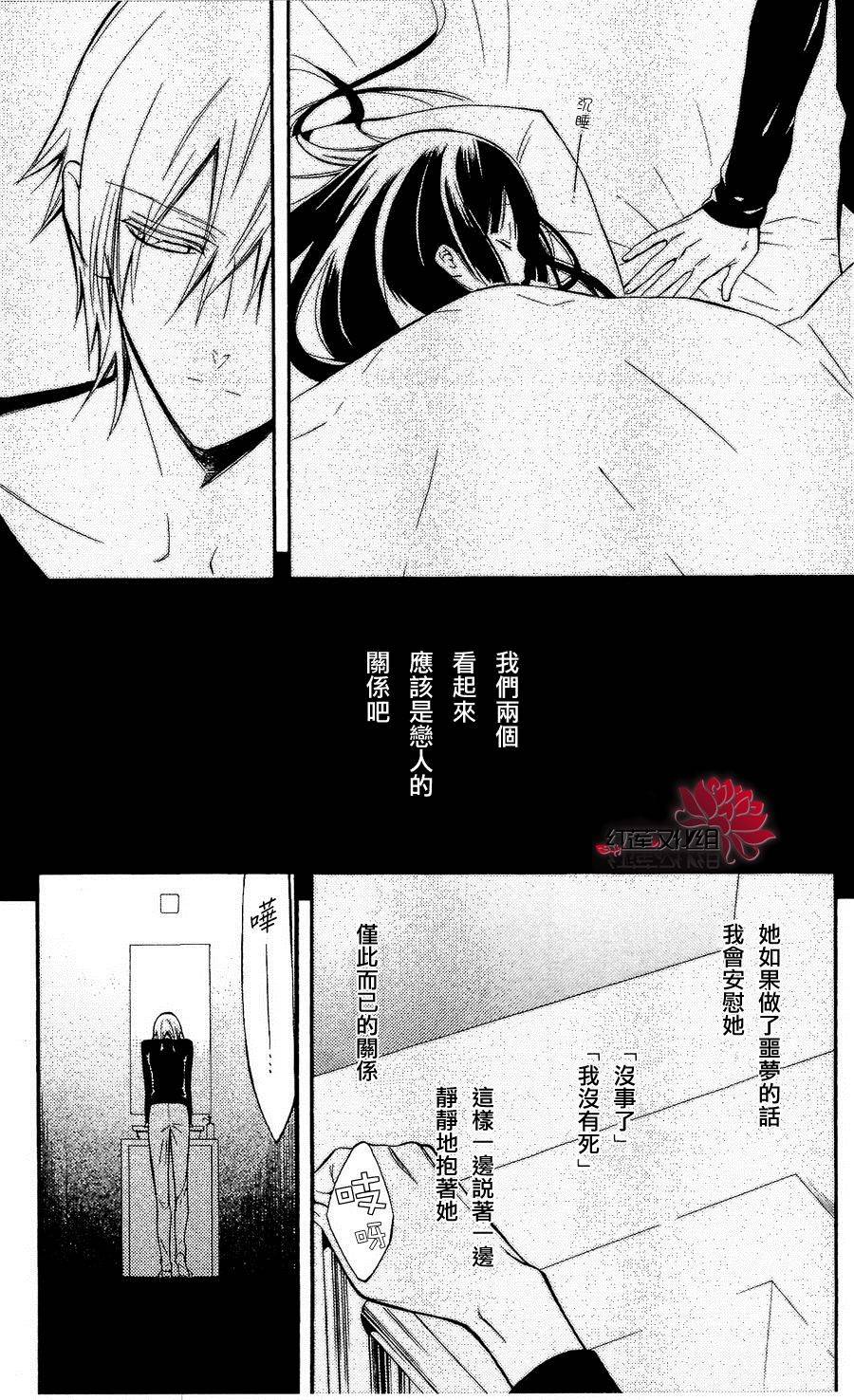 妖狐X仆SS韩漫全集-第23话无删减无遮挡章节图片 