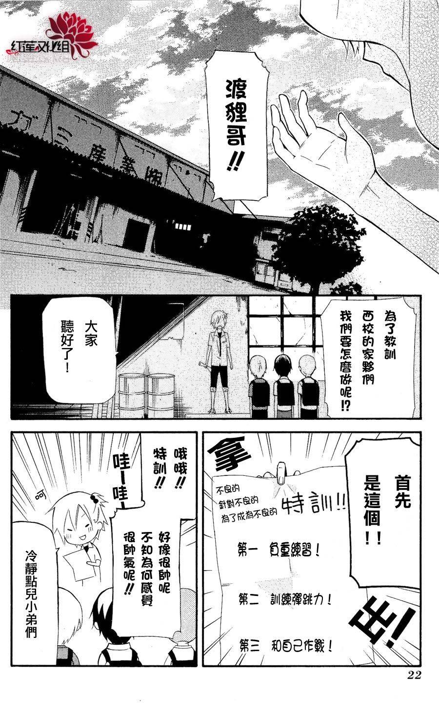 妖狐X仆SS韩漫全集-第24话无删减无遮挡章节图片 