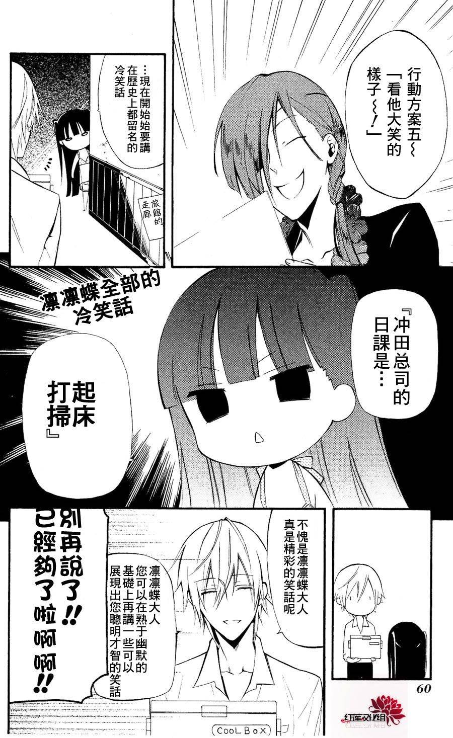 妖狐X仆SS韩漫全集-第25话无删减无遮挡章节图片 