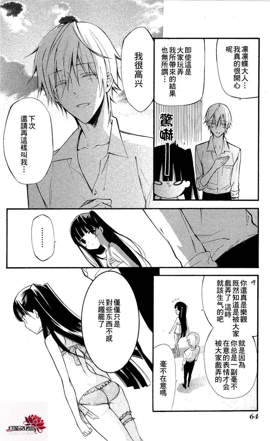 妖狐X仆SS韩漫全集-第25话无删减无遮挡章节图片 