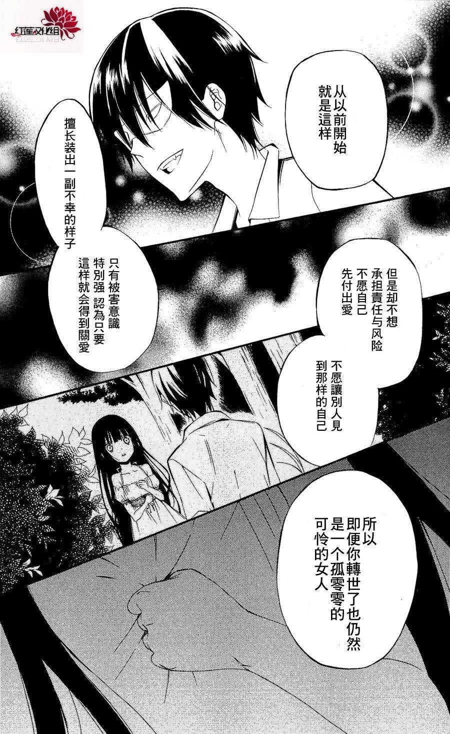 妖狐X仆SS韩漫全集-第25话无删减无遮挡章节图片 