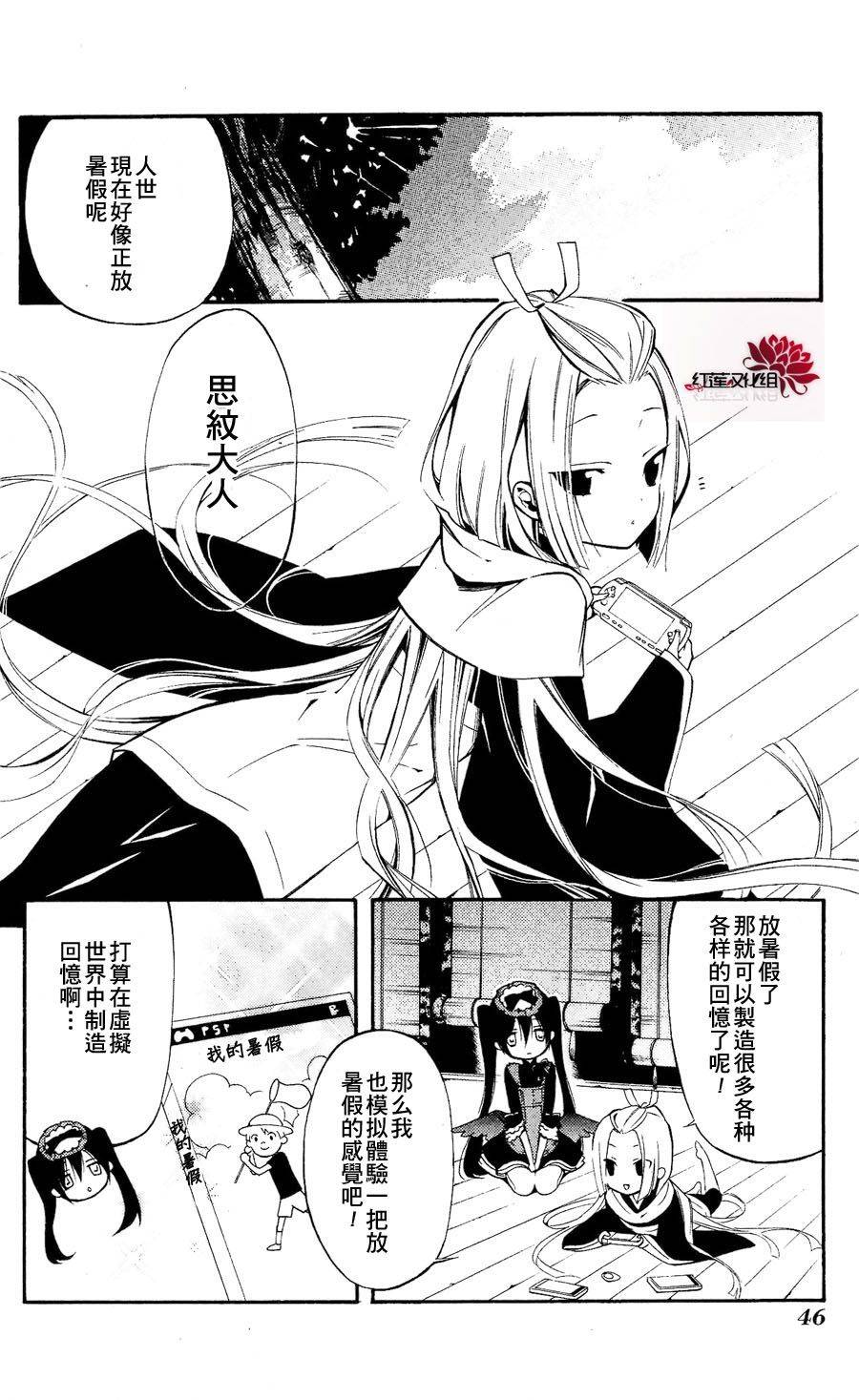 妖狐X仆SS韩漫全集-第25话无删减无遮挡章节图片 