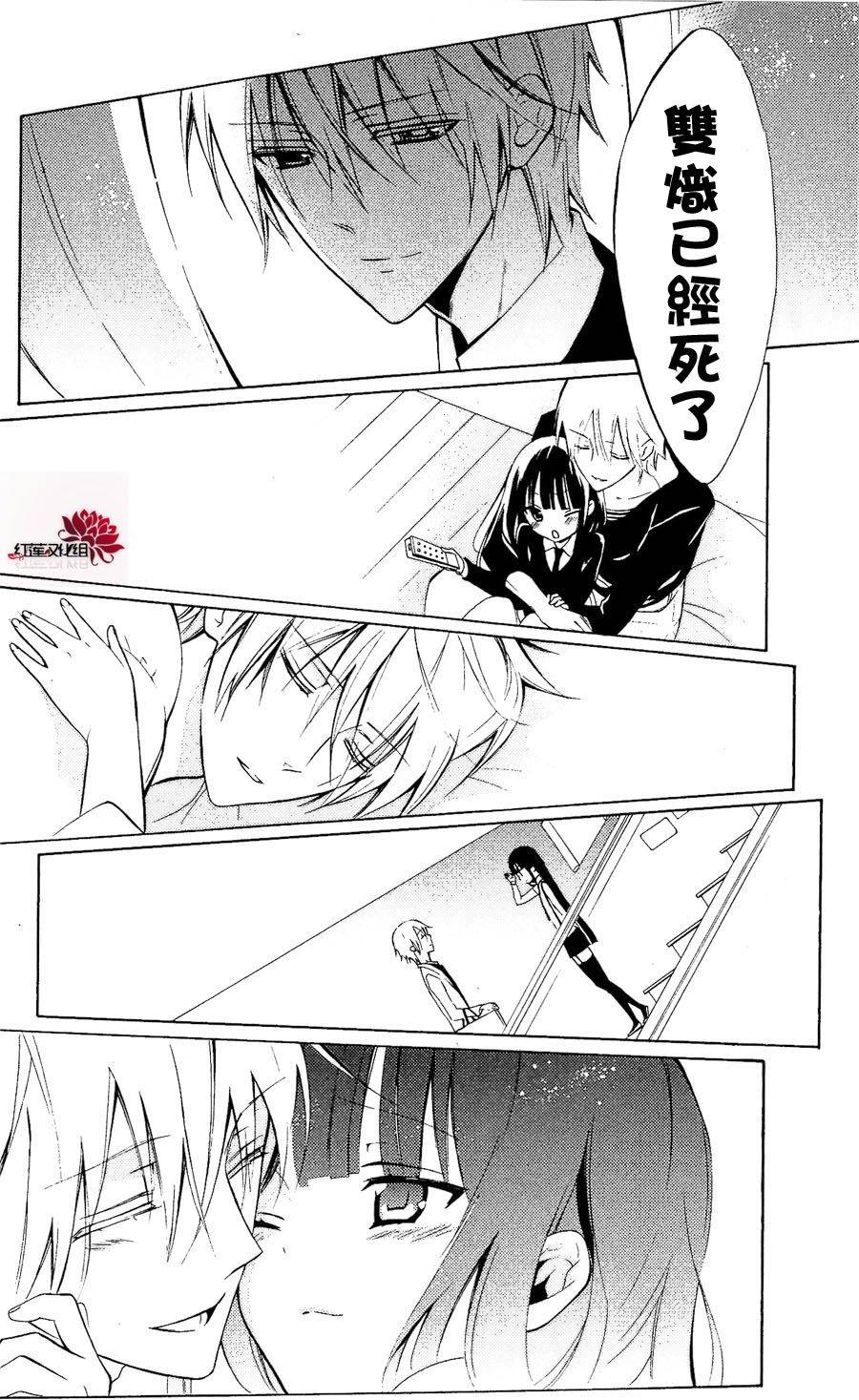 妖狐X仆SS韩漫全集-第25话无删减无遮挡章节图片 