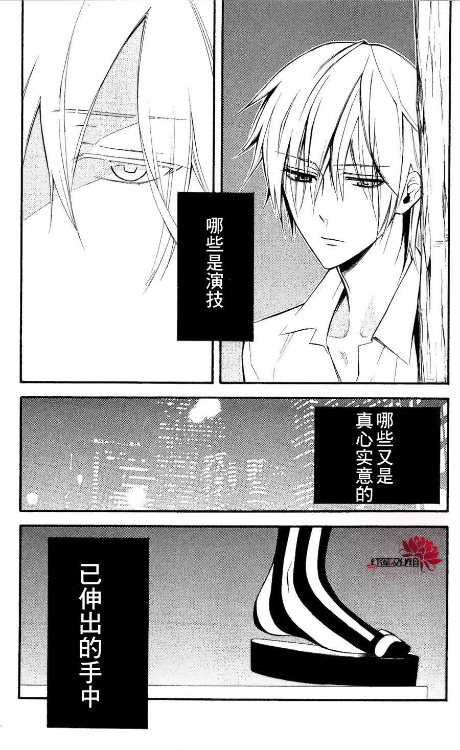 妖狐X仆SS韩漫全集-第25话无删减无遮挡章节图片 