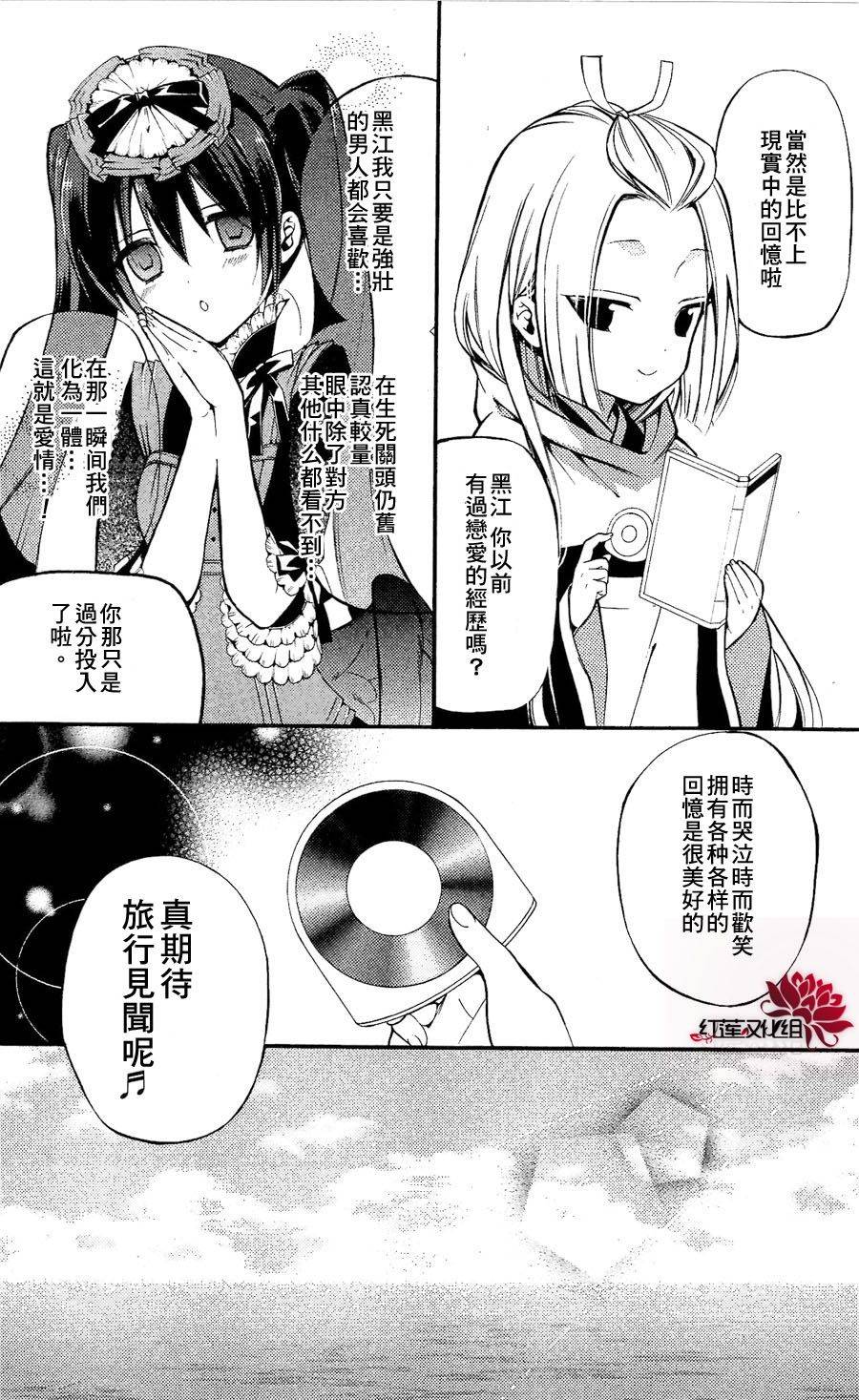 妖狐X仆SS韩漫全集-第25话无删减无遮挡章节图片 