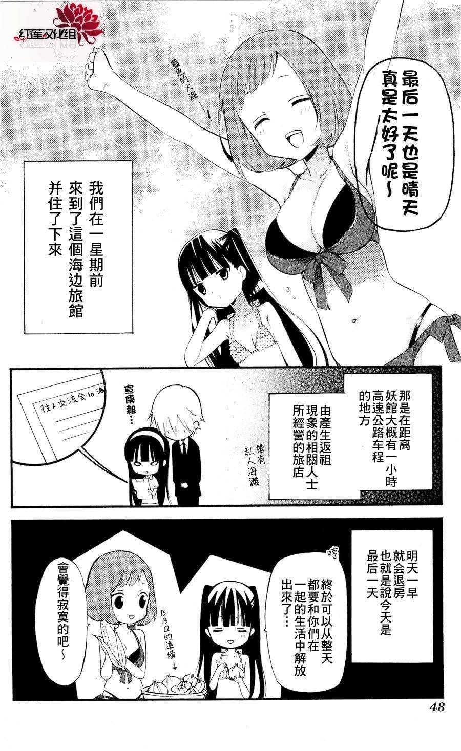 妖狐X仆SS韩漫全集-第25话无删减无遮挡章节图片 
