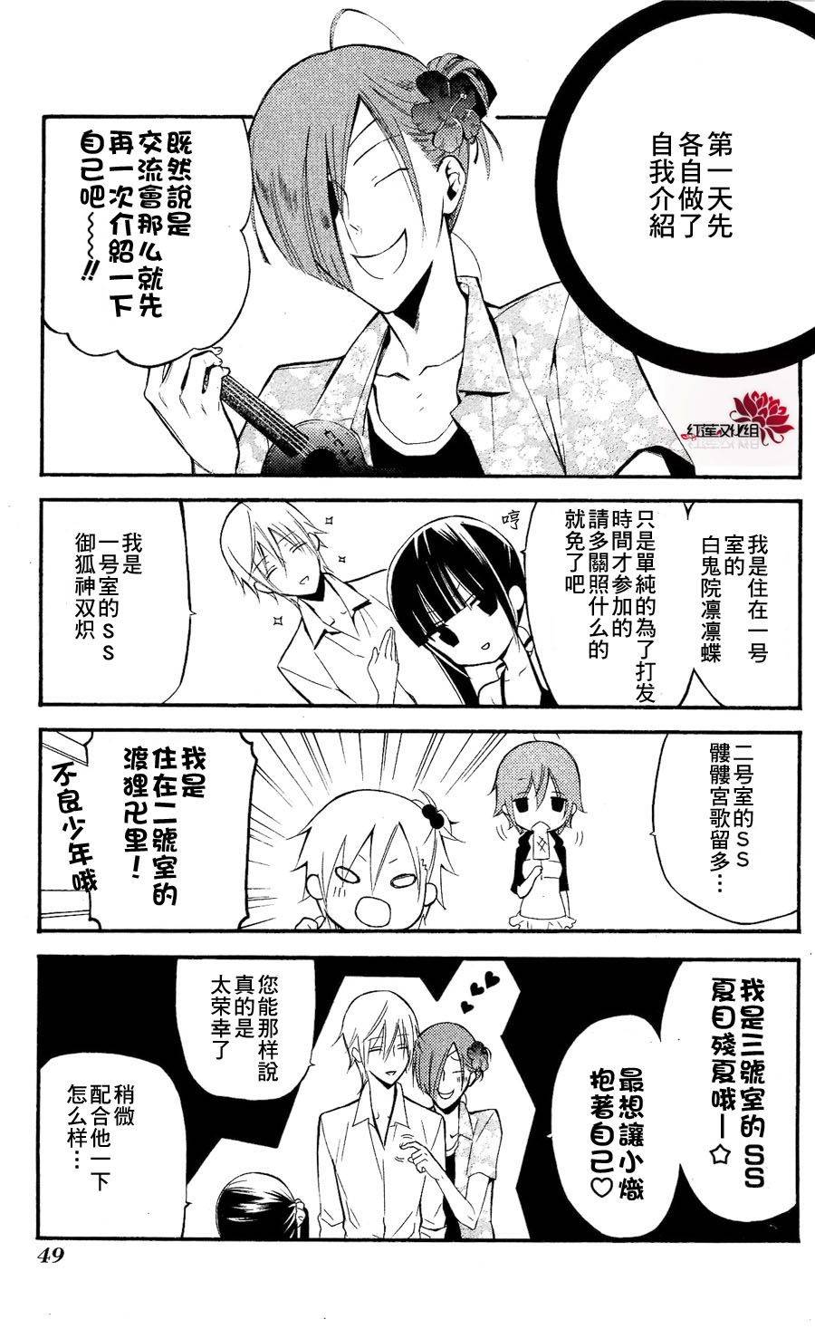 妖狐X仆SS韩漫全集-第25话无删减无遮挡章节图片 