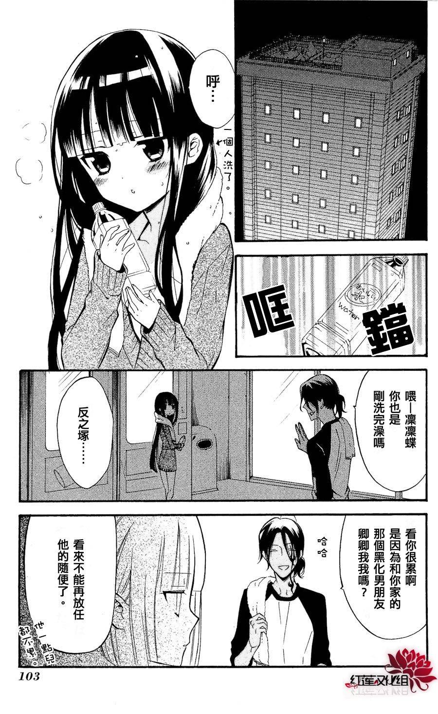 妖狐X仆SS韩漫全集-第26话无删减无遮挡章节图片 