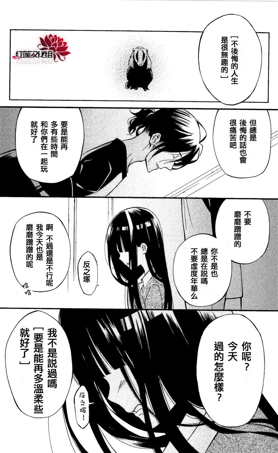 妖狐X仆SS韩漫全集-第26话无删减无遮挡章节图片 