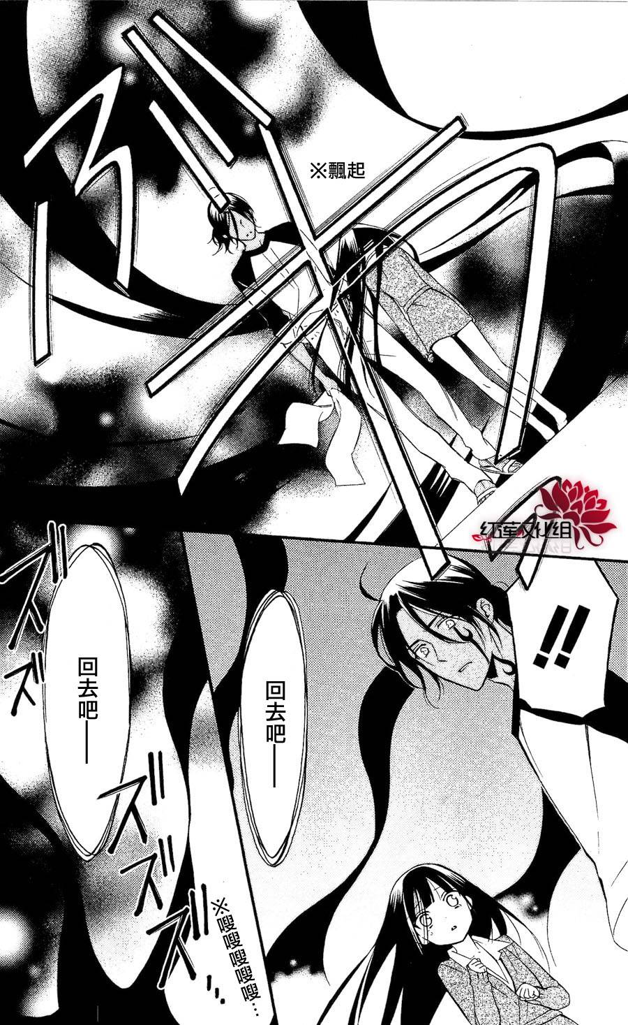 妖狐X仆SS韩漫全集-第27话无删减无遮挡章节图片 