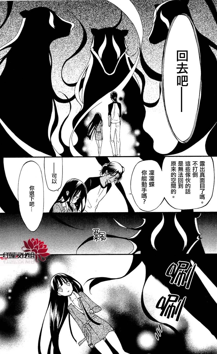 妖狐X仆SS韩漫全集-第27话无删减无遮挡章节图片 
