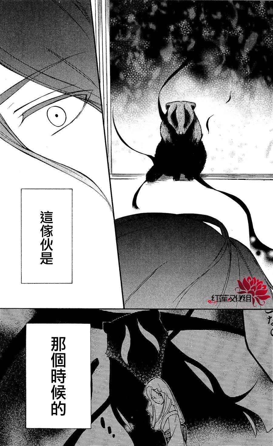 妖狐X仆SS韩漫全集-第27话无删减无遮挡章节图片 