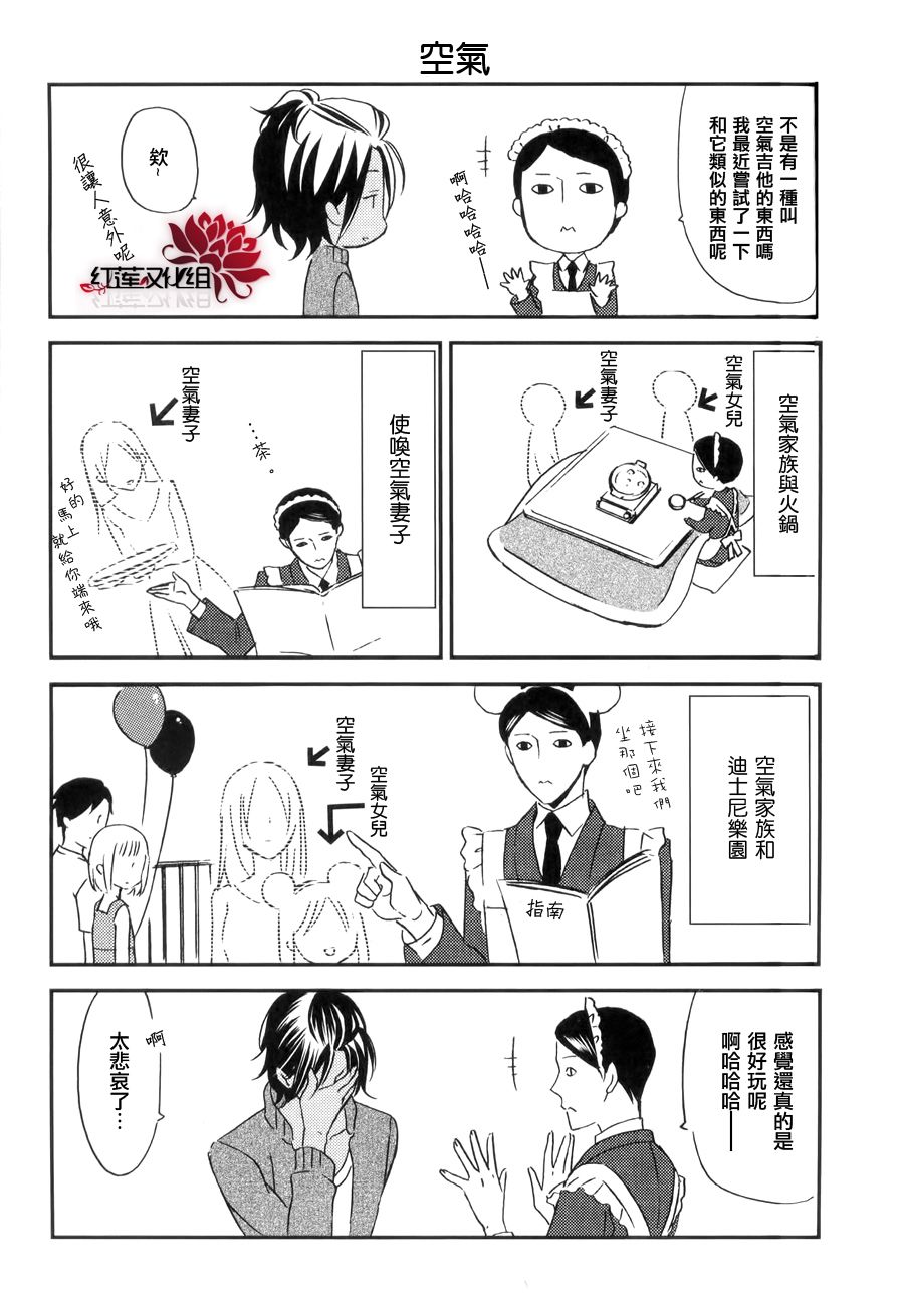 妖狐X仆SS韩漫全集-第28话无删减无遮挡章节图片 