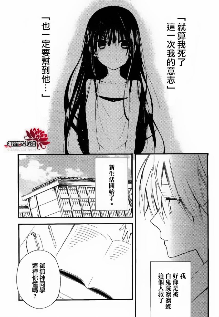 妖狐X仆SS韩漫全集-第30话无删减无遮挡章节图片 