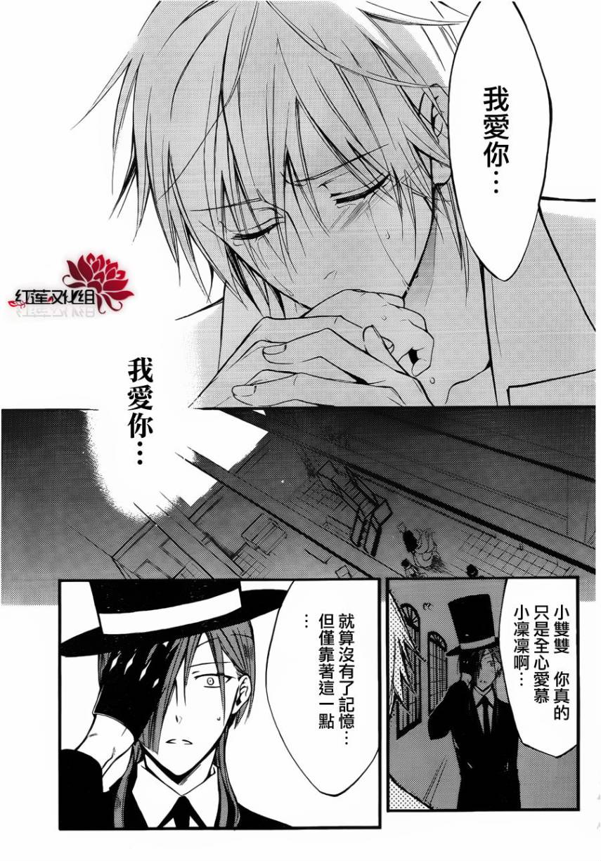 妖狐X仆SS韩漫全集-第30话无删减无遮挡章节图片 