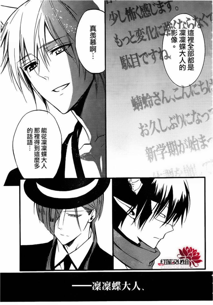 妖狐X仆SS韩漫全集-第30话无删减无遮挡章节图片 