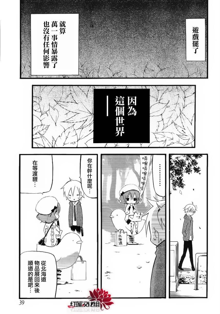 妖狐X仆SS韩漫全集-第31话无删减无遮挡章节图片 