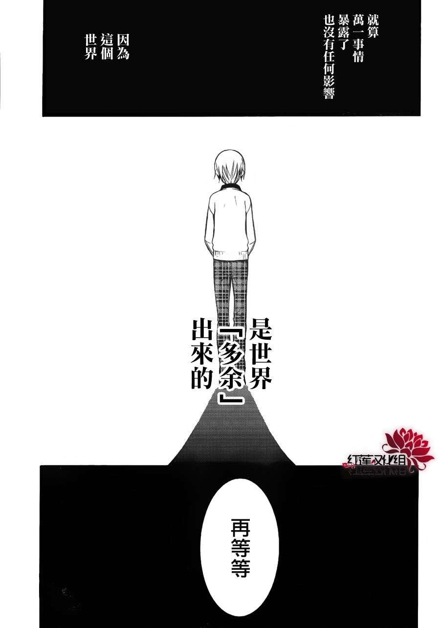 妖狐X仆SS韩漫全集-第31话无删减无遮挡章节图片 