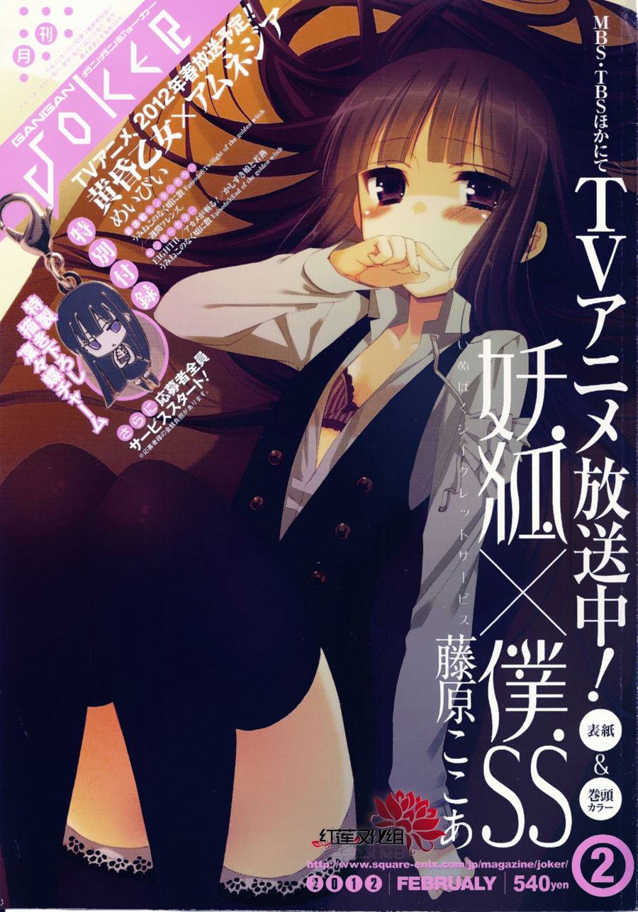 妖狐X仆SS韩漫全集-第31话无删减无遮挡章节图片 