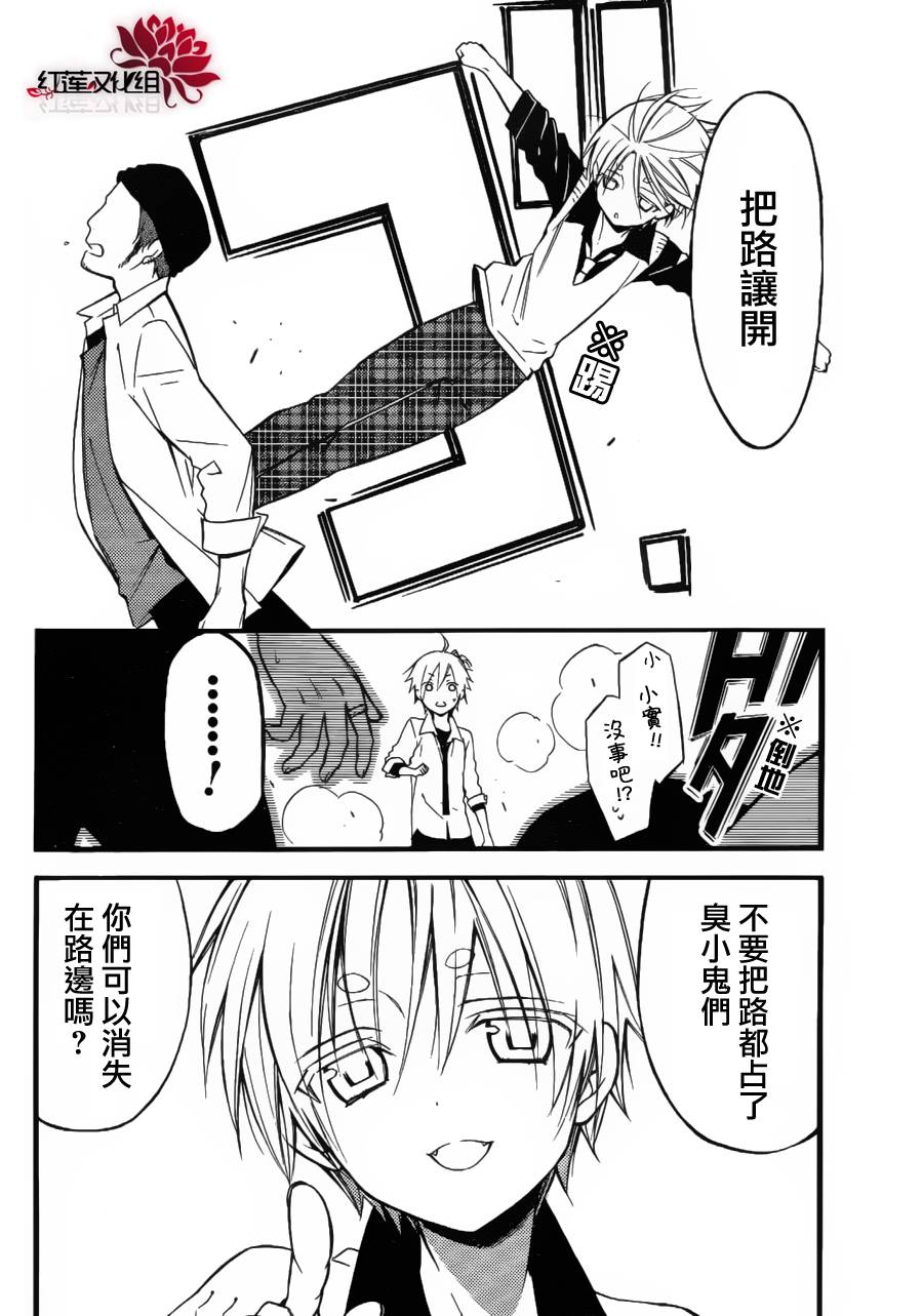 妖狐X仆SS韩漫全集-第31话无删减无遮挡章节图片 