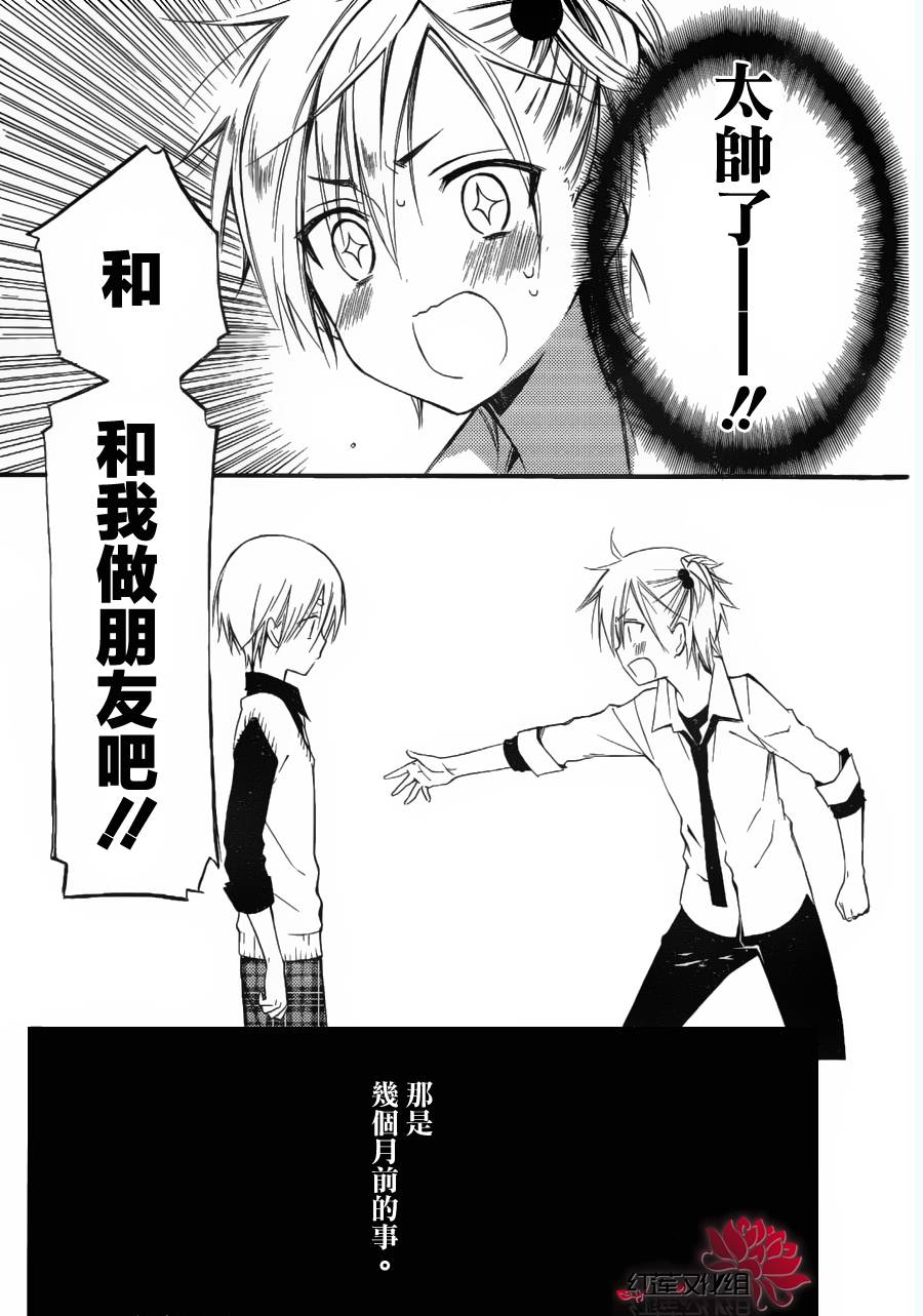 妖狐X仆SS韩漫全集-第31话无删减无遮挡章节图片 
