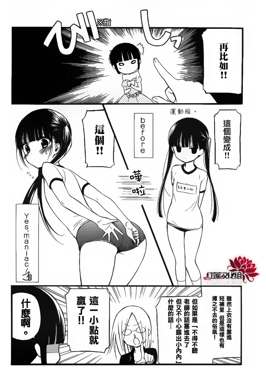 妖狐X仆SS韩漫全集-第32话无删减无遮挡章节图片 