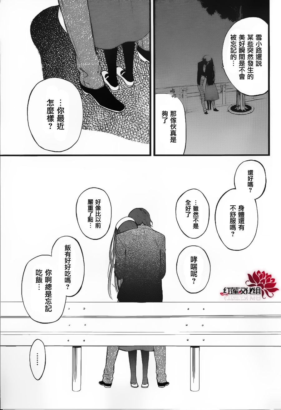 妖狐X仆SS韩漫全集-第32话无删减无遮挡章节图片 