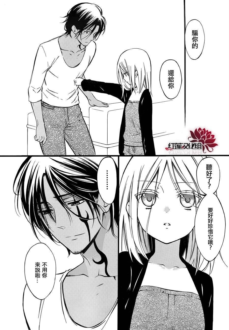妖狐X仆SS韩漫全集-第33话无删减无遮挡章节图片 