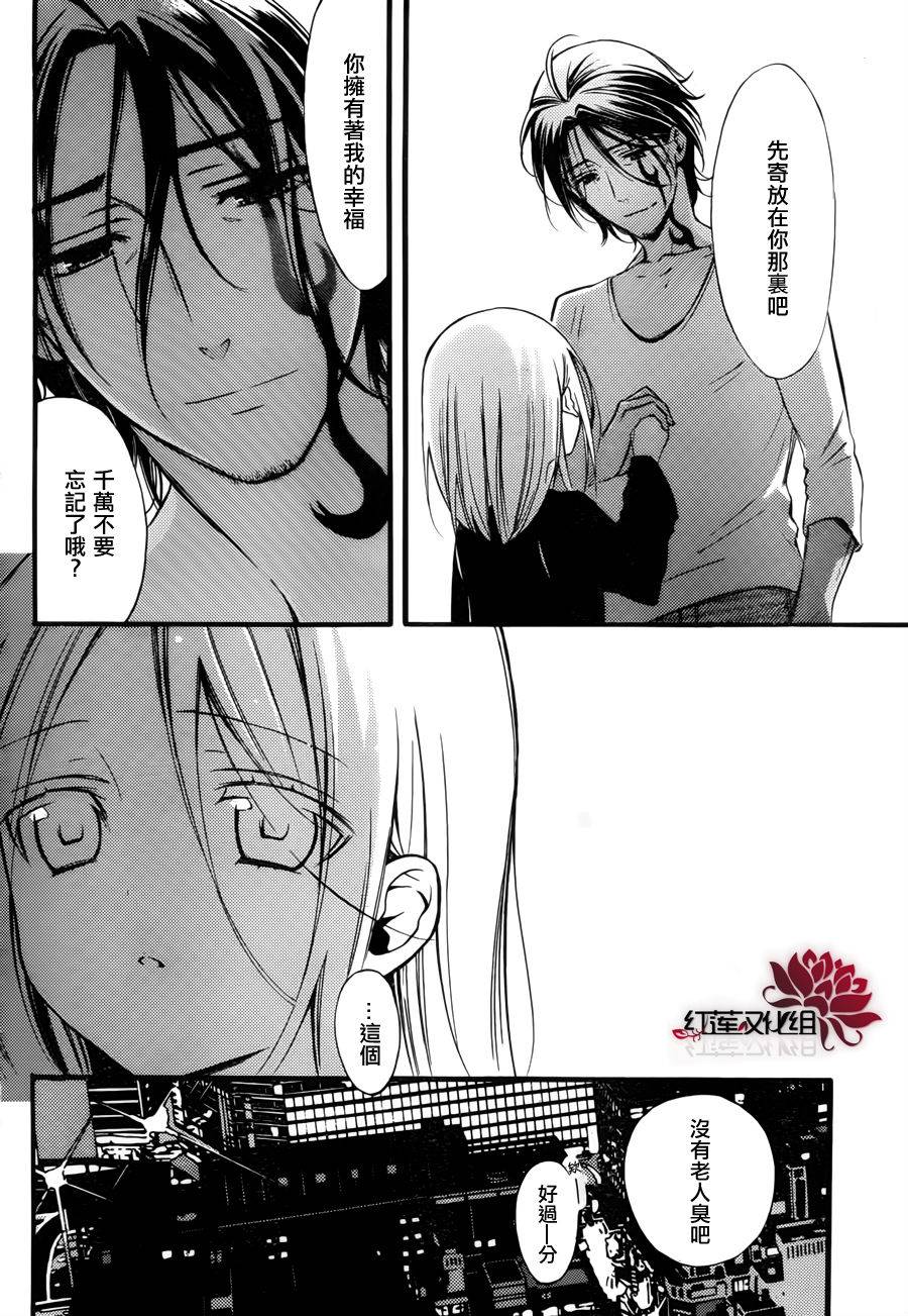 妖狐X仆SS韩漫全集-第33话无删减无遮挡章节图片 