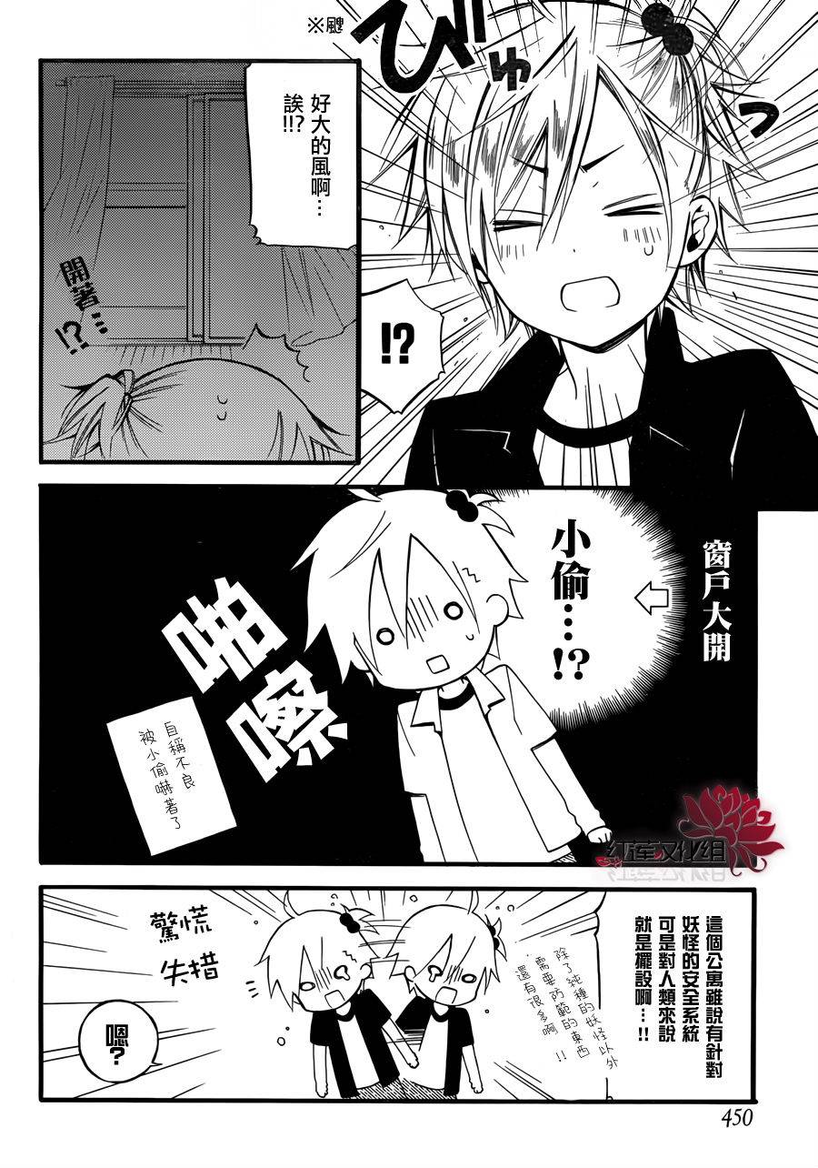 妖狐X仆SS韩漫全集-第33话无删减无遮挡章节图片 