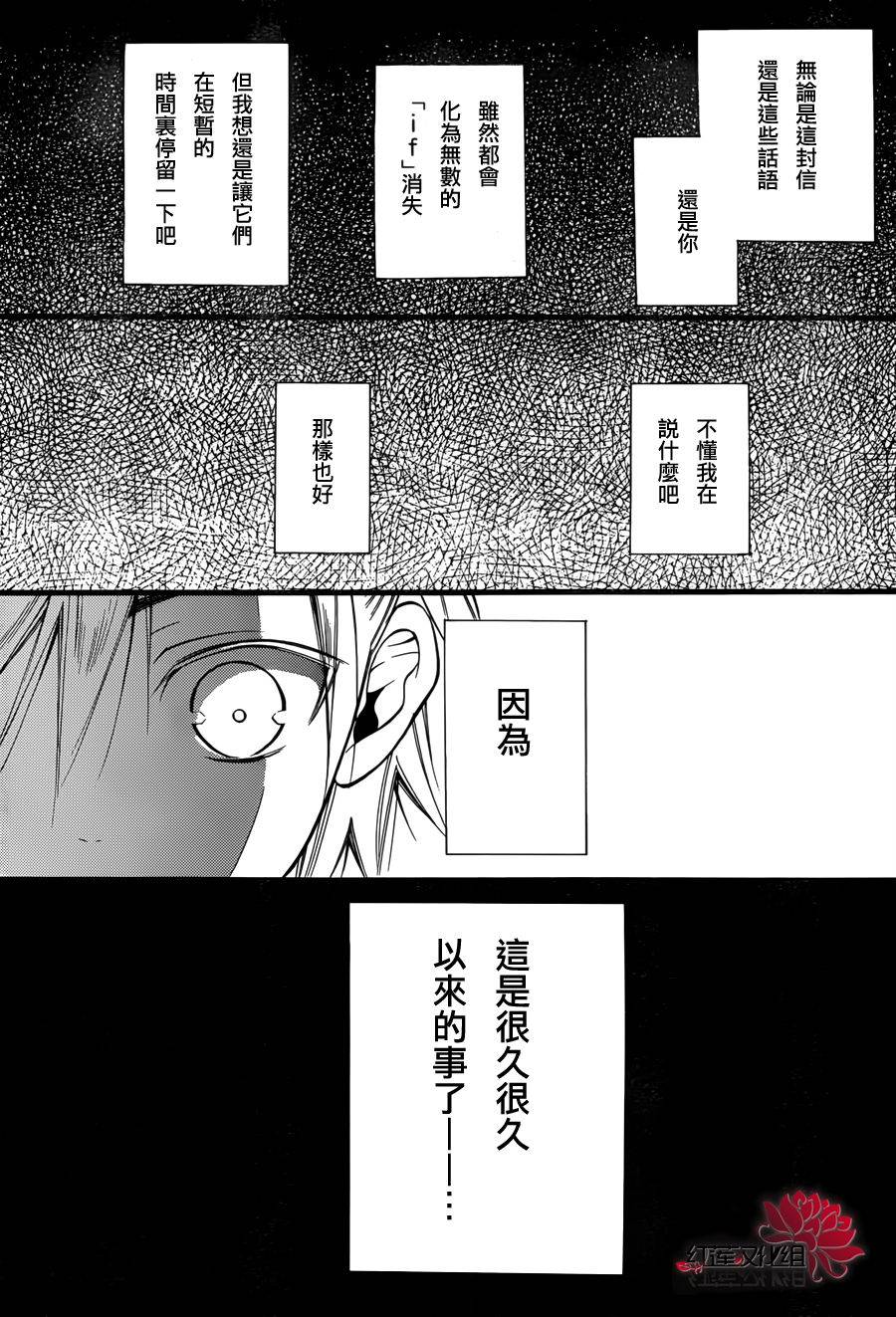 妖狐X仆SS韩漫全集-第33话无删减无遮挡章节图片 
