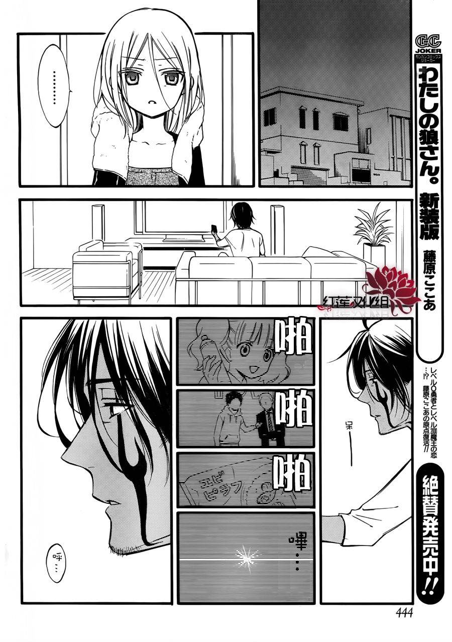 妖狐X仆SS韩漫全集-第33话无删减无遮挡章节图片 