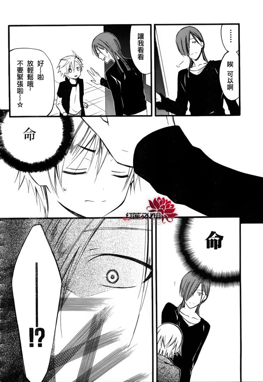 妖狐X仆SS韩漫全集-第34话无删减无遮挡章节图片 