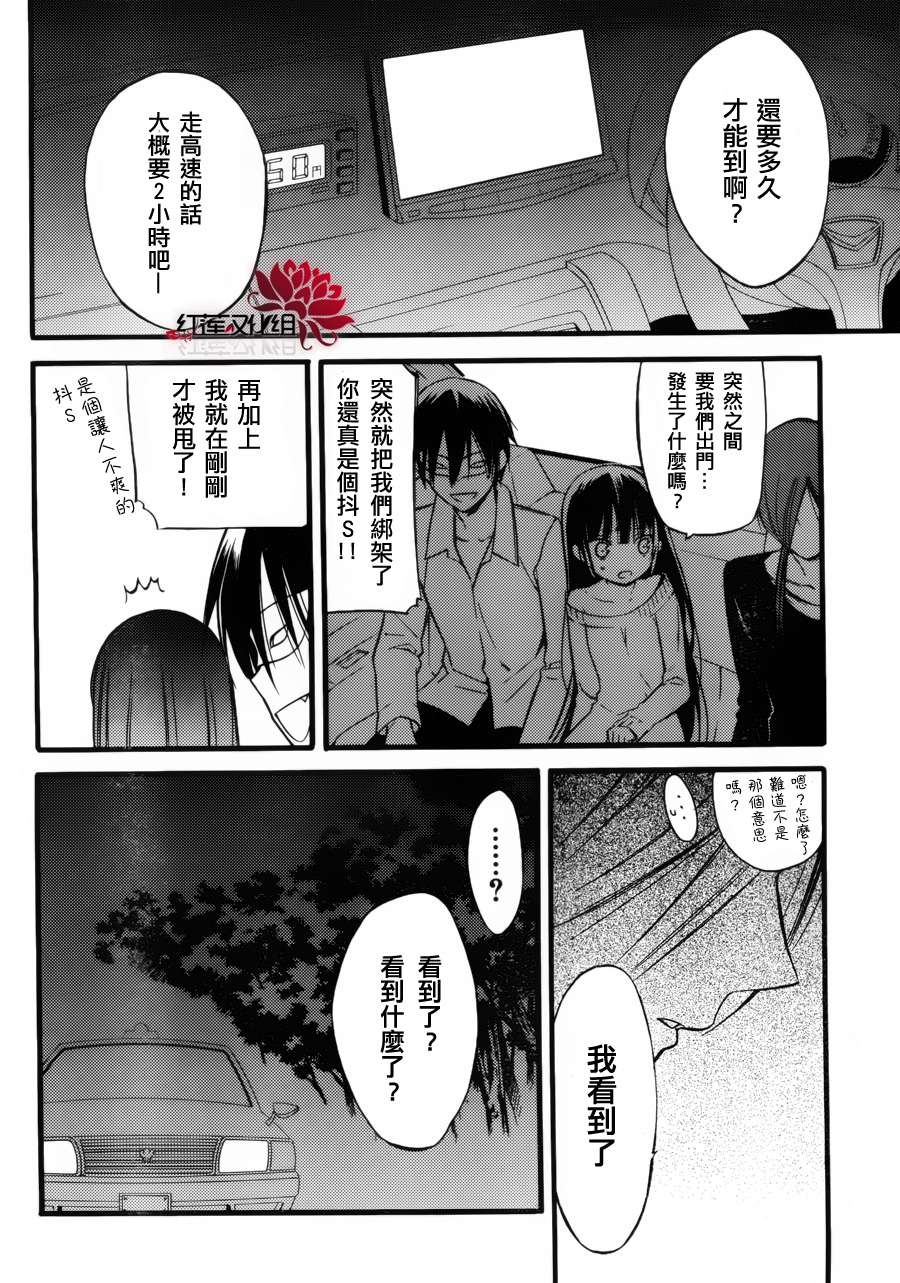 妖狐X仆SS韩漫全集-第34话无删减无遮挡章节图片 