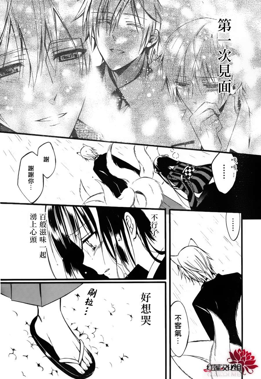 妖狐X仆SS韩漫全集-第34话无删减无遮挡章节图片 