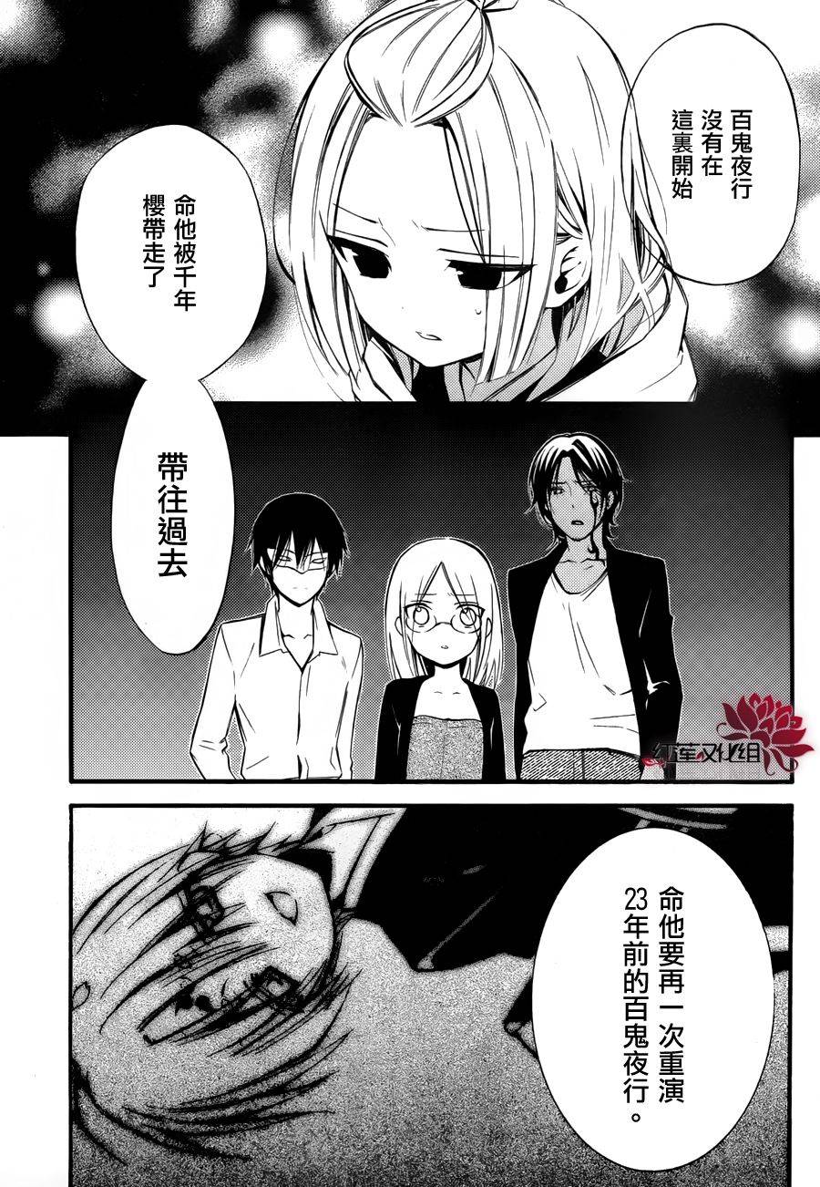 妖狐X仆SS韩漫全集-第35话无删减无遮挡章节图片 