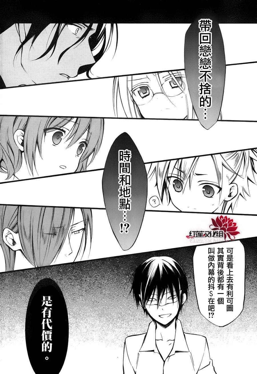 妖狐X仆SS韩漫全集-第35话无删减无遮挡章节图片 