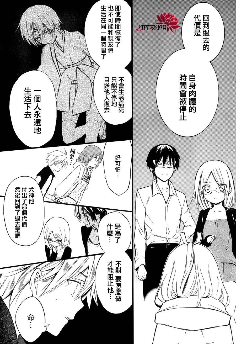 妖狐X仆SS韩漫全集-第35话无删减无遮挡章节图片 
