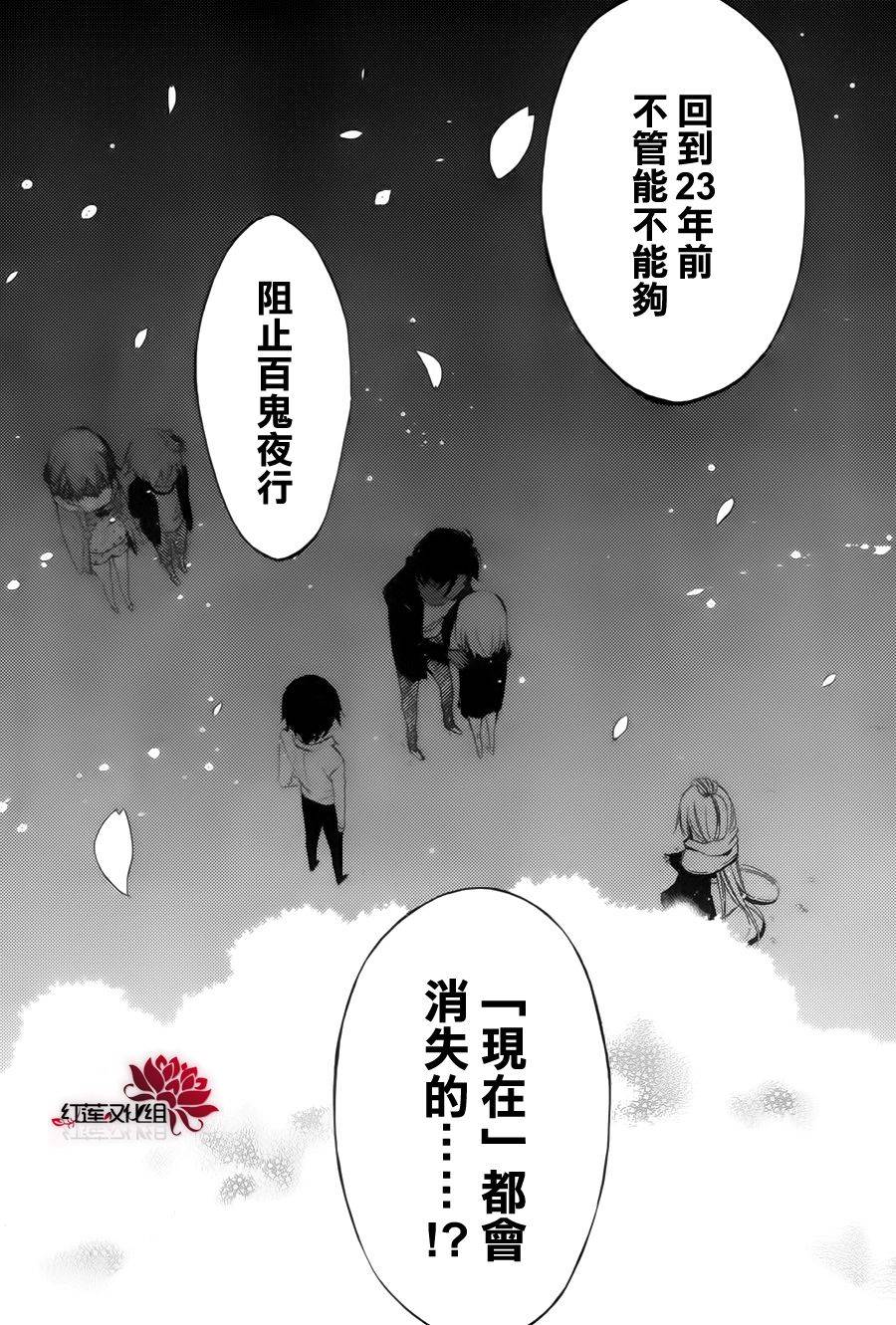 妖狐X仆SS韩漫全集-第35话无删减无遮挡章节图片 