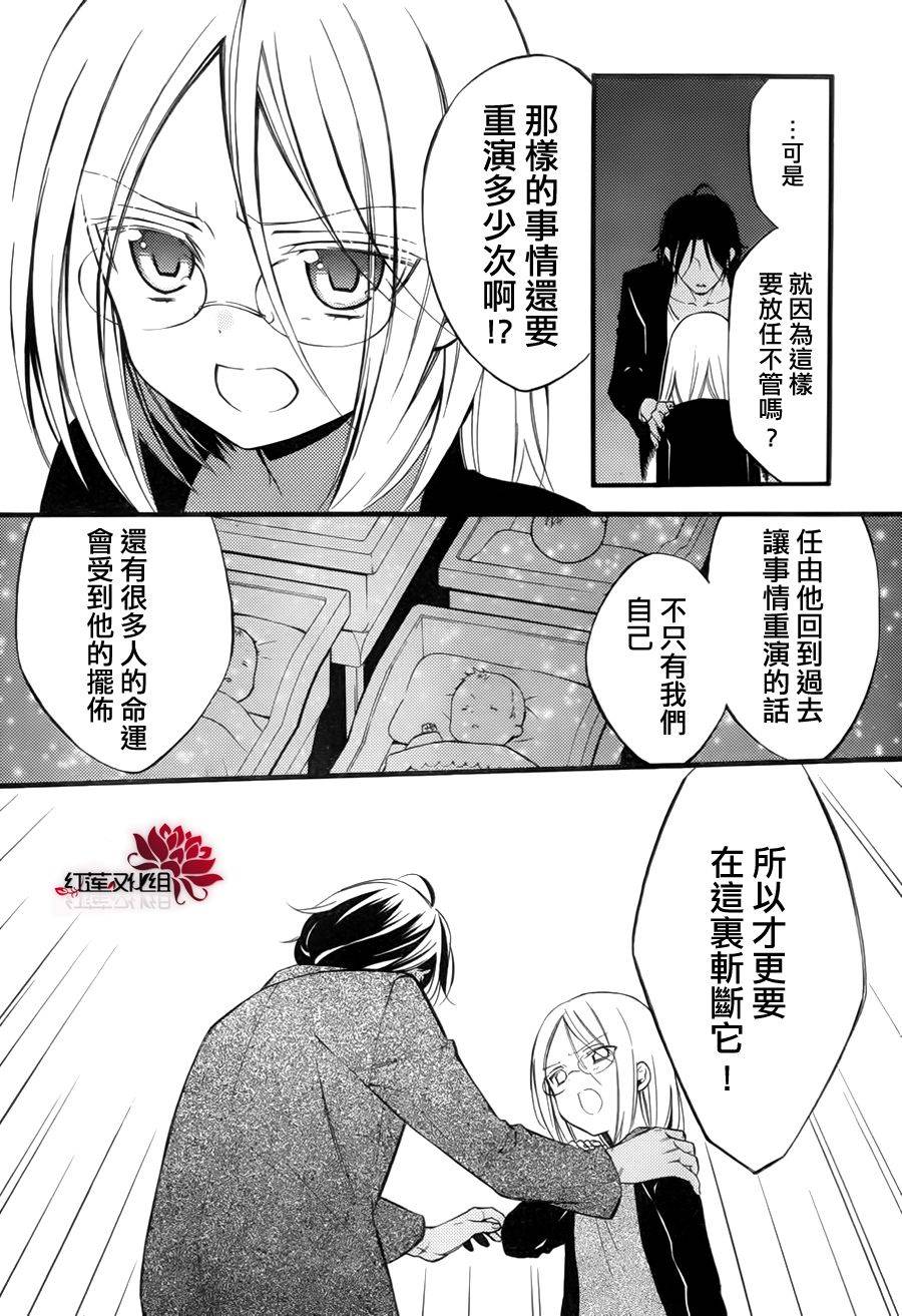 妖狐X仆SS韩漫全集-第35话无删减无遮挡章节图片 