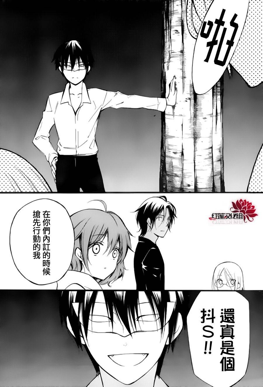 妖狐X仆SS韩漫全集-第35话无删减无遮挡章节图片 