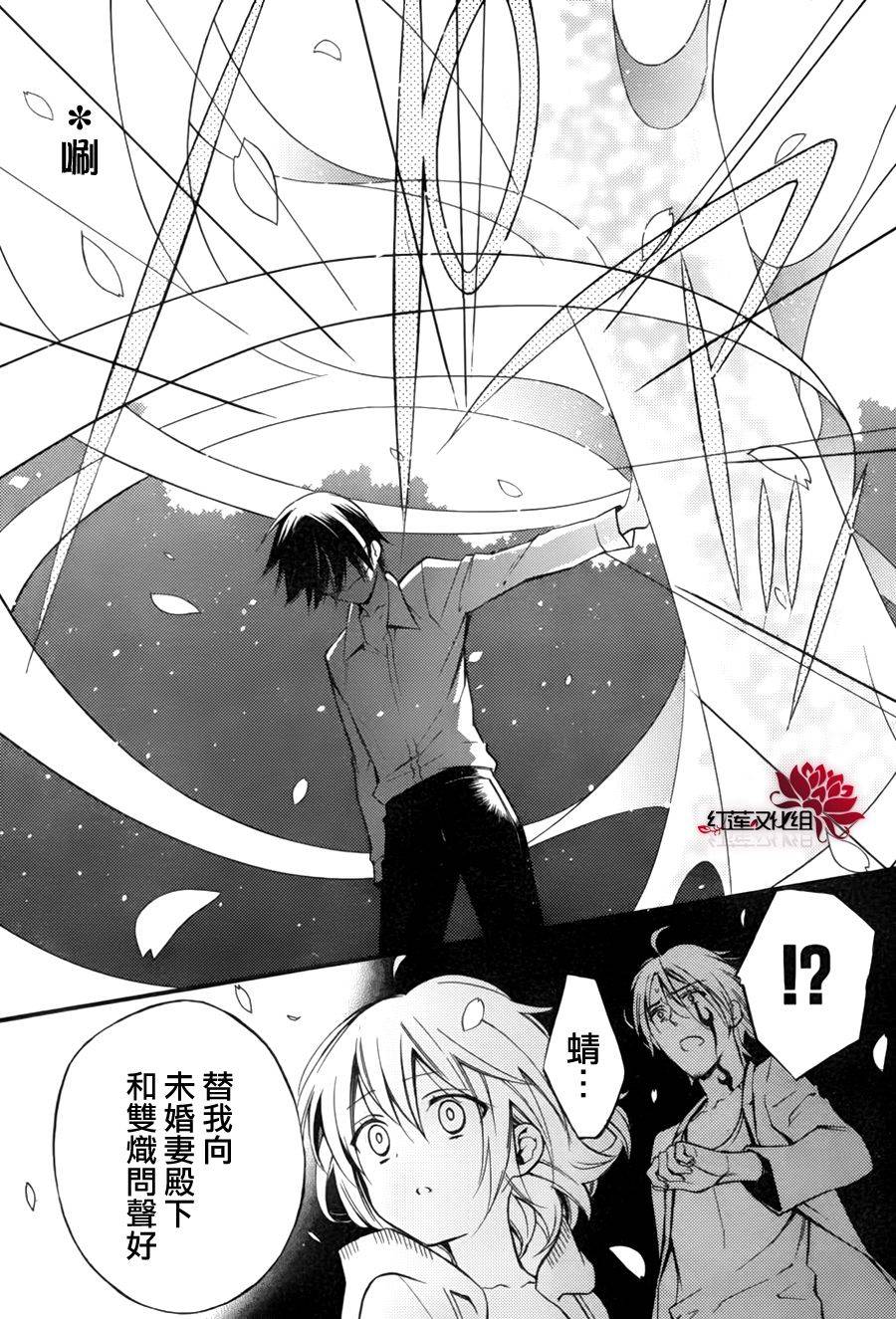 妖狐X仆SS韩漫全集-第35话无删减无遮挡章节图片 