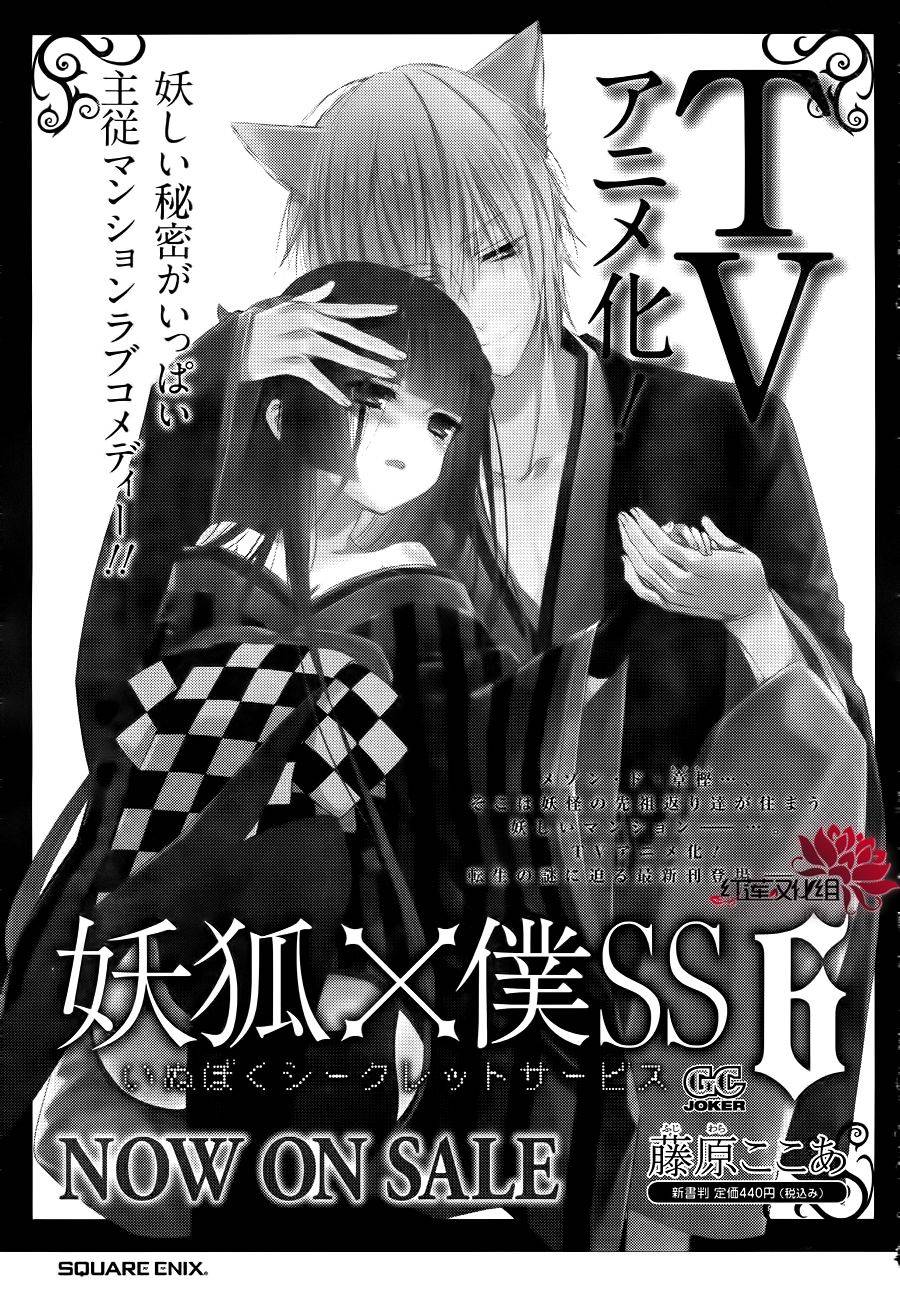 妖狐X仆SS韩漫全集-第35话无删减无遮挡章节图片 