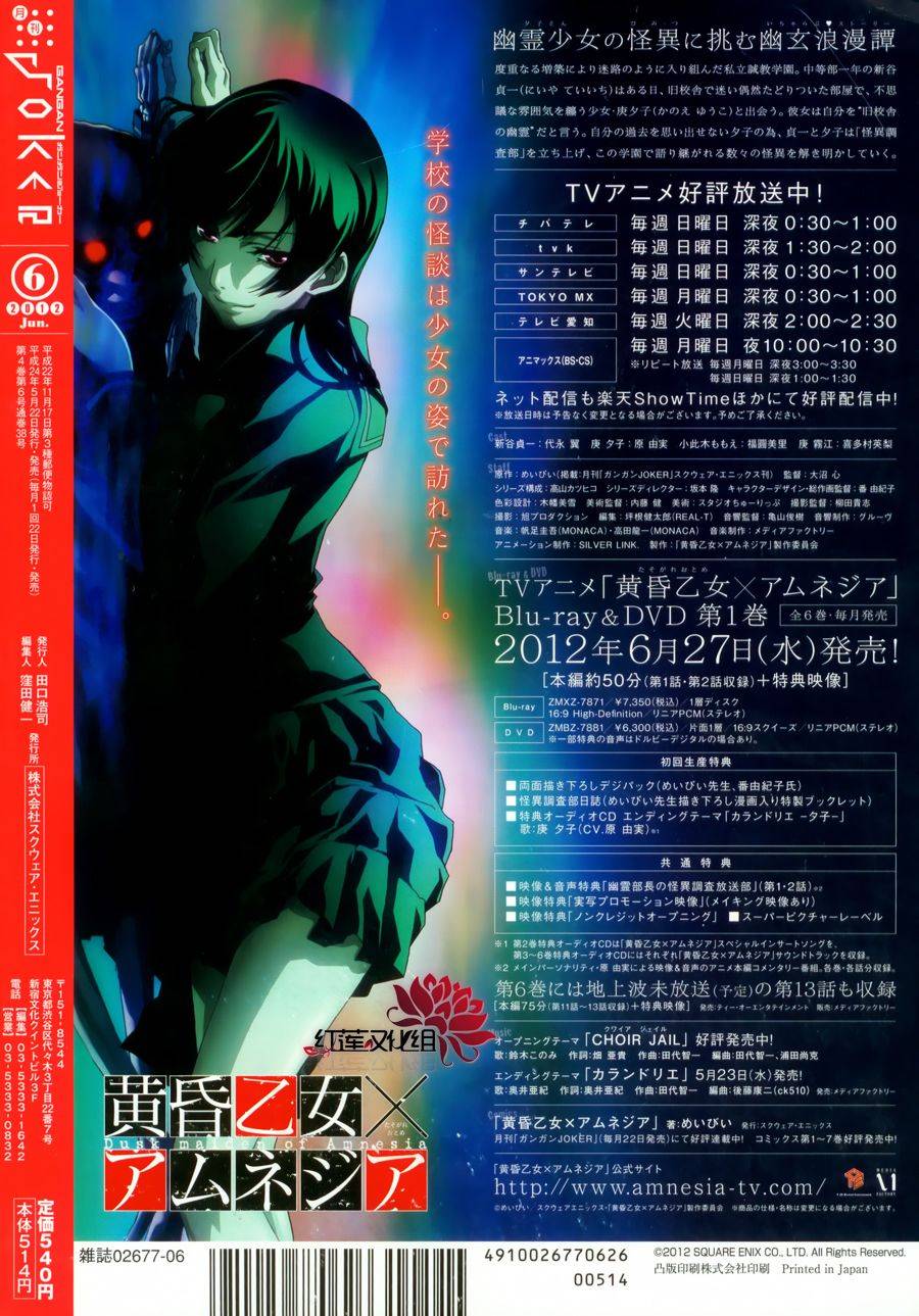 妖狐X仆SS韩漫全集-第35话无删减无遮挡章节图片 