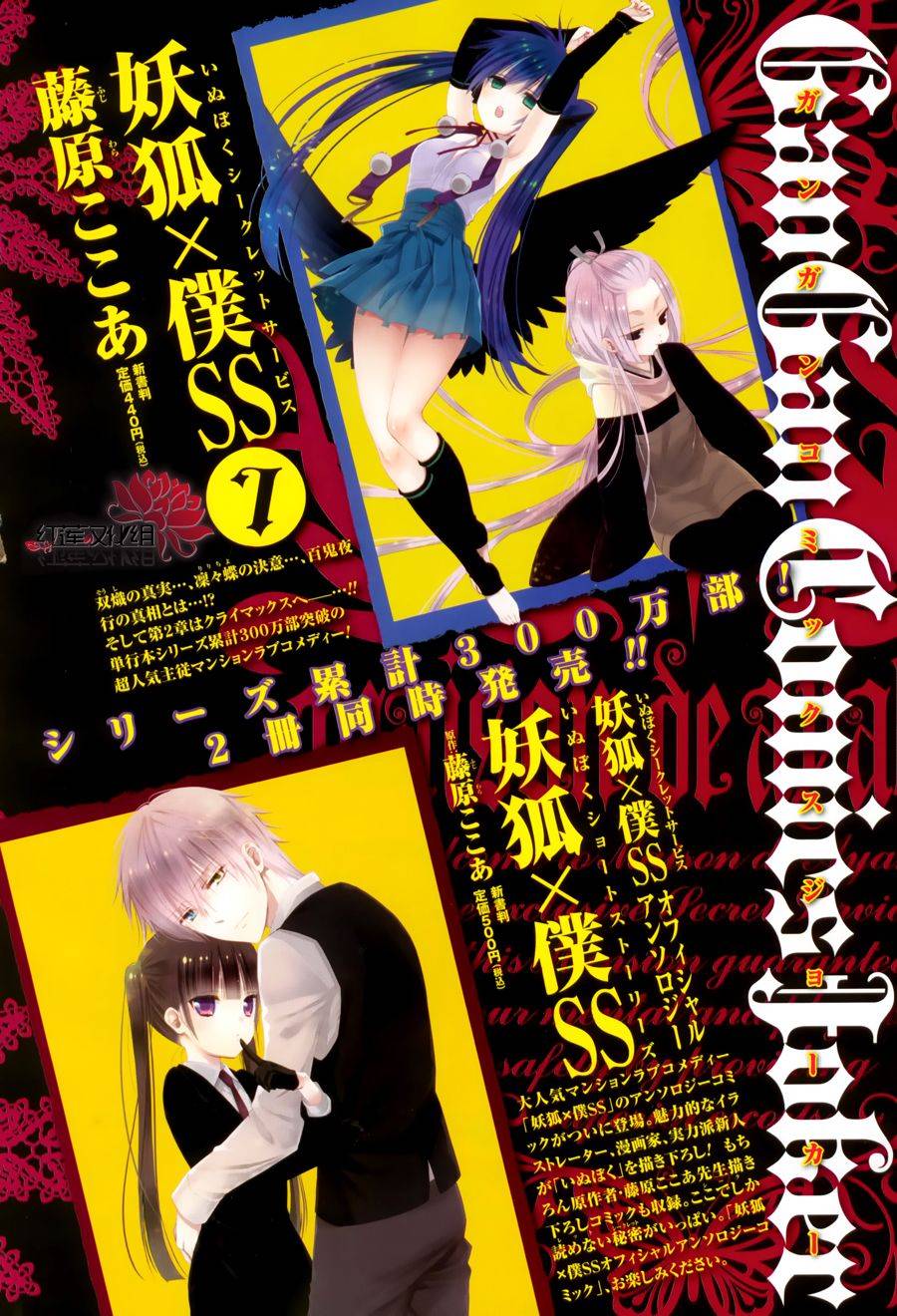 妖狐X仆SS韩漫全集-第35话无删减无遮挡章节图片 